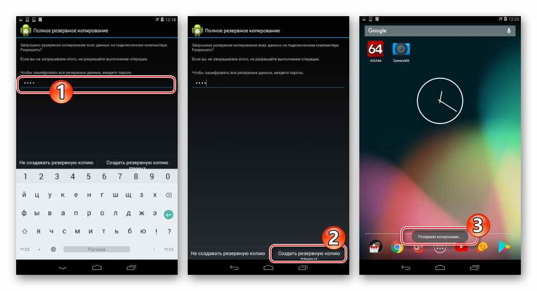 Google Nexus 7 3G (2012) NRT создание резевной копии- действия на экране планшета